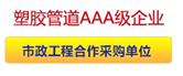 AAA級